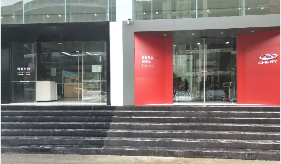 貴陽(yáng)市花溪區(qū)孟關(guān)三凌4S店和奇瑞4S店,斯納昂自動(dòng)門(mén)，斯納昂感應(yīng)門(mén)，斯納昂旋轉(zhuǎn)門(mén)